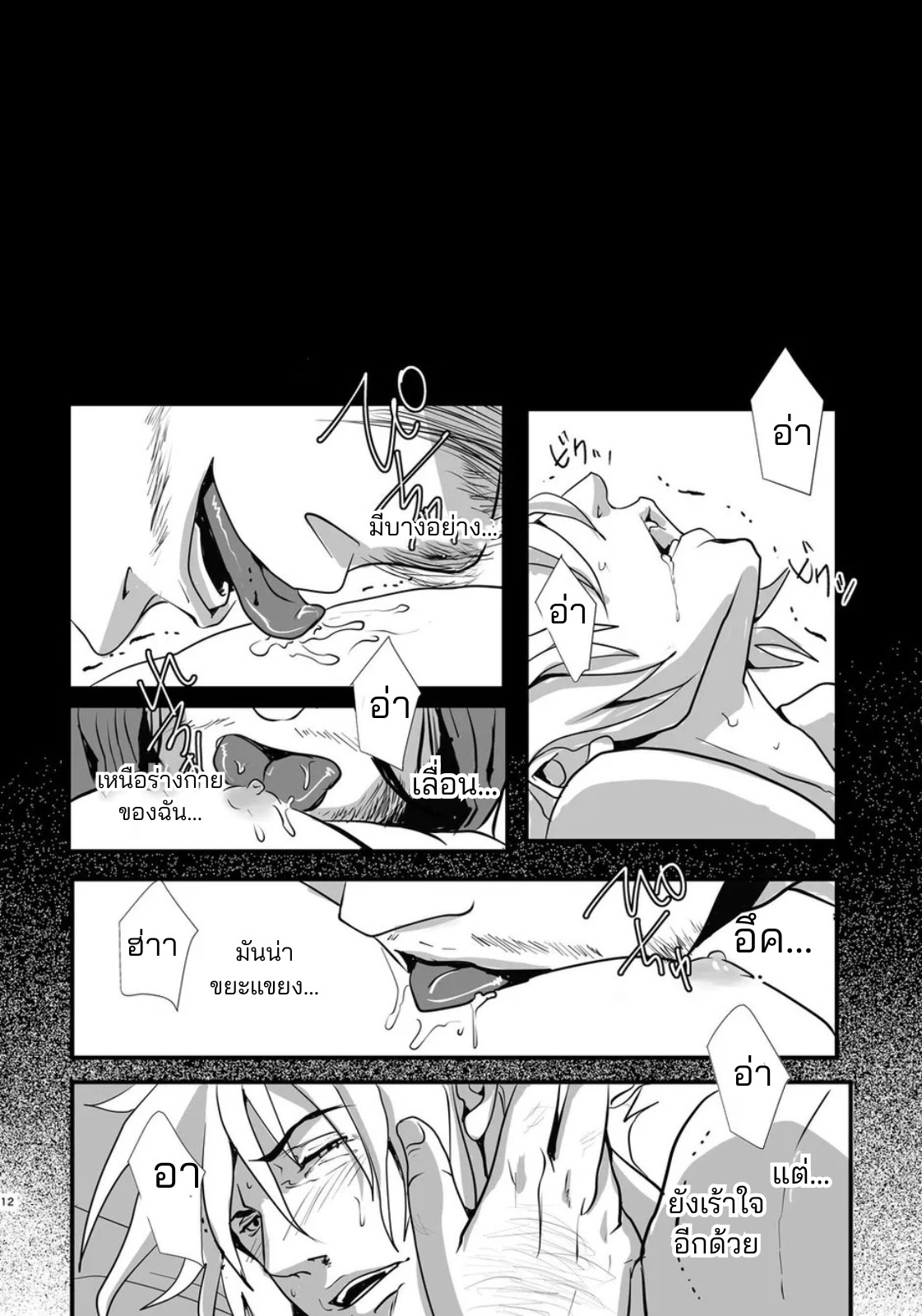 เด็กกำพร้าของคริสตจักร